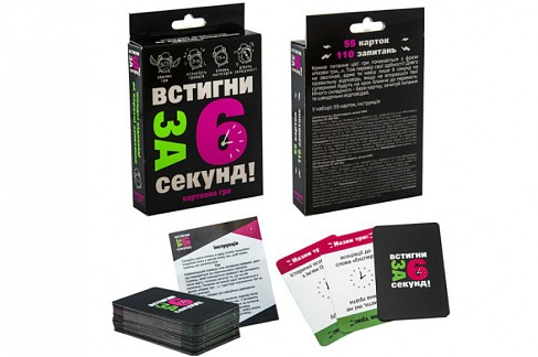 Карткова гра 30404 (укр) Встигни за 6 секунд 15+&quot;, в кор-ці 13,5-9-2,2 см&quot;