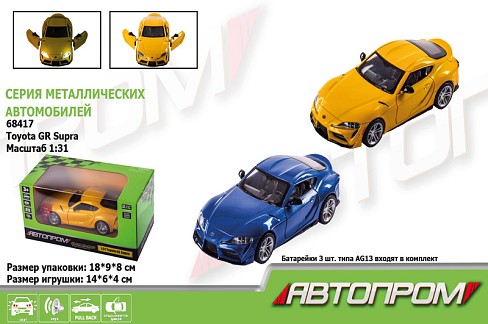 Машина метал 68417 (48шт/2) АВТОПРОМ&quot;,2 кольори,1:31 Toyota Supra [US],батар,світл,звук,відкр.двері&quot;