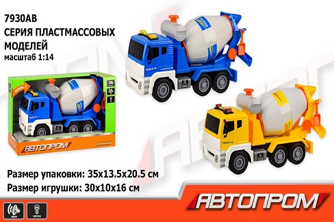 Машина батар. 7930AB (18шт) АВТОПРОМ&quot;,1:14,міські служби,2 кольори,світло,звук, в кор. 35*13,5*20,5&quot;