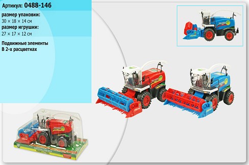 Комбайн інерц. арт. 0488-146 (48шт/2) 2кольори, під слюдою 30*18*14см