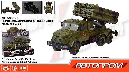 Військова техніка АВТОПРОМ КРАЗ арт. KR-2202-04 (12шт) батар.світло ,звук,откр.двери,короб. 32,5*19*