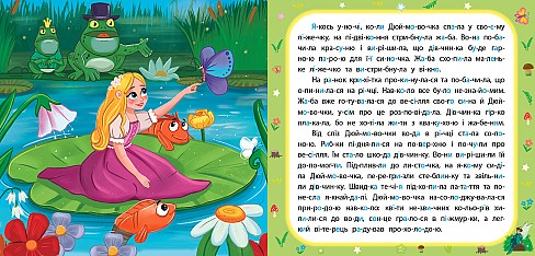 Книга Казки по складах. Дюймовочка  Ула22287