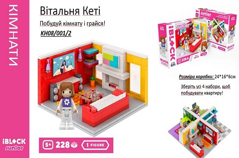 Конструктор Kids hits IBLOCK JUNIOR  KH08/001/2 (36шт/2)  Дівчатка, Вітальня Кеті, 228 дет,компл. фі