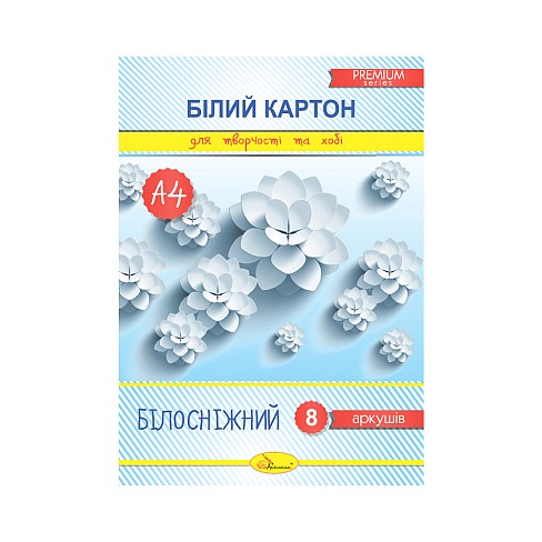Набір білого картону  Білосніжний&quot; А4, 8 арк., 250 г/м2  АП-1116 УПАК4шт&quot;