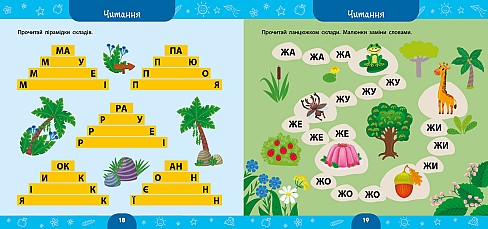 Книга Велика книга дошкільнятка. Мені 5 років  Ула22522