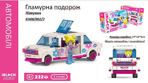 Конструктор Kids hits IBLOCK JUNIOR  KH08/002/2 (36шт/2)  Дівчатка, Гламурна поїздка Лімузин, 232 де