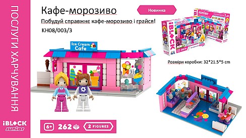 Конструктор Kids hits IBLOCK JUNIOR KH08/003/3 (24шт/2)  Кафе Морозиво, 262 дет,2 фігур, наліпки