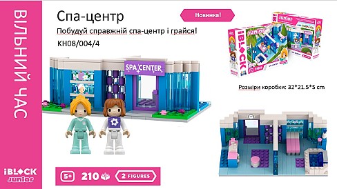 Конструктор Kids hits IBLOCK JUNIOR  KH08/004/4 (24шт/2)  Спа центр, 210 дет,компл. 2 фігур, наліпки