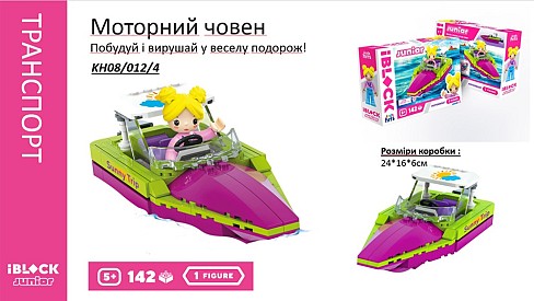 Конструктор Kids hits IBLOCK JUNIOR  KH08/012/04 (36шт/2)  Моторний човен,142 дет, фігурка, наліпки