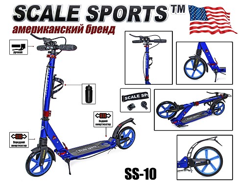 Самокат двоколісний  SCALE SPORTS SS10  СИНІЙ