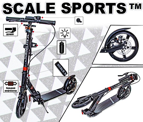 Самокат двоколісний  SCALE SPORTS SS12 ЧОРНИЙ