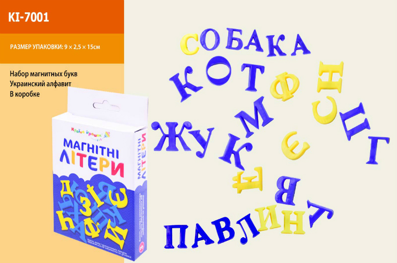 Літери магніт. арт. PL-7001 (384шт/2) укр-рос літери, розмір 2,5 см, короб. 9 * 2.5 * 15 см