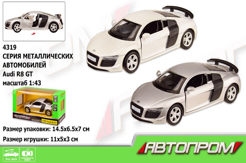 Машина метал 4319 (96шт/2) АВТОПРОМ&quot;,1:43 AUDI R8 GT, 2 кольори,відкр.двері,в кор. 14,5*6,5*7см&quot;