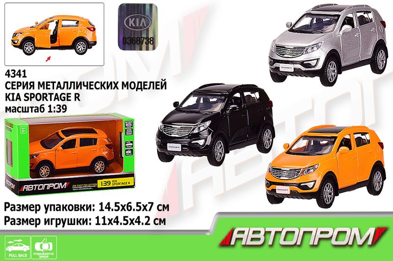 Машина метал 4341 (96шт) АВТОПРОМ&quot;,1:39 KIA SPORTAGE R,3 кольори,відкр.двері,в кор. 14,5*6,5*7см&quot;