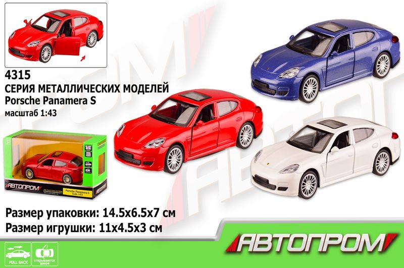 Машина метал 4315 (96шт/2) АВТОПРОМ&quot;,1:43 PORSCHE, 3 кольори,відкр.двері,в кор. 14,5*6,5*7см&quot;