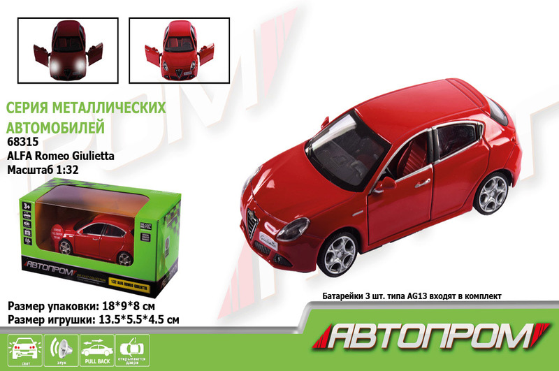 Машина метал 68315 (48шт) АВТОПРОМ&quot;,1:32  Alfa Romeo Giulietta,батар,світло,звук,відкр.двері,в кор.&quot;