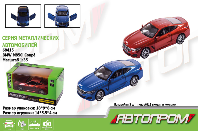 Машина метал 68415 (48шт/2) АВТОПРОМ&quot;,2 кольори,1:35 BMW M850i Coup,батар,світло,звук,відкр.двері&quot;