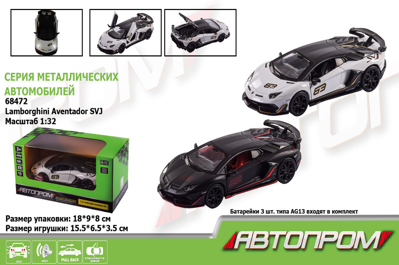 Машина мет. АВТОПРОМ арт. 68472 (48шт/2) 1:32 Lamborghini Aventador SVJ,батар, світло,звук,відкр..дв