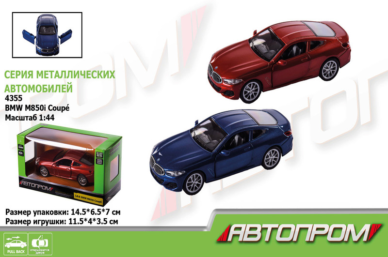 Машина метал 4355 (96шт) АВТОПРОМ&quot;, 2 кольори, 1:44 BMW M850i Coup,відкр.двері,в кор. 14,5*6,5*7см&quot;