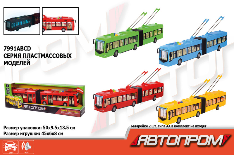 Тролейбус батар. 7991ABCD (24шт/2) АВТОПРОМ&quot;,4 кольори,світло,звук, в коробці 45*8,2*6,5см&quot;