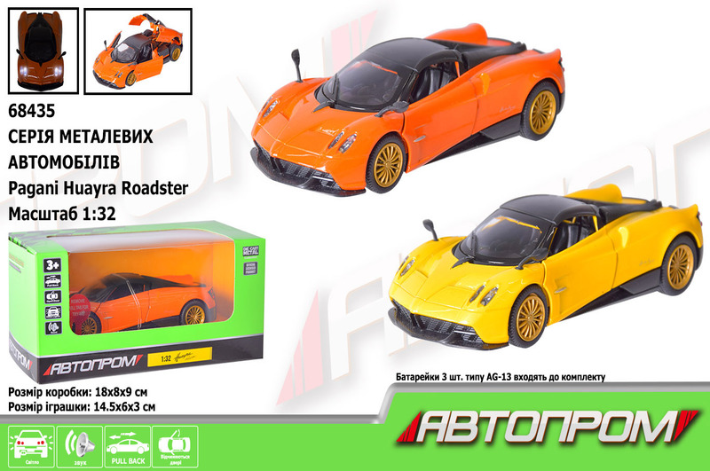 Машина метал АВТОПРОМ арт. 68435 (48шт/2) 1:32 Pagani Huayra Roadster, бат., світло, звук, відкр.две