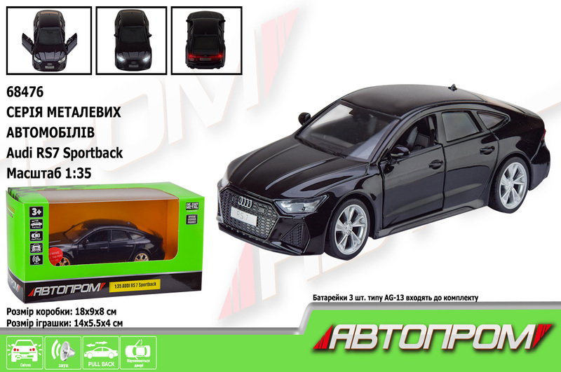 Машина мет. АВТОПРОМ арт. 68476 (48шт/2) 1:35 Audi RS 7 Sportback, бат., світло, звук, відкр.двері,