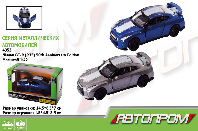 Машина мет. АВТОПРОМ арт. 4353 (96шт/2) 1:42  Nissan GT-R (R35),відкр..двері, короб.  14,5*6,5*7см