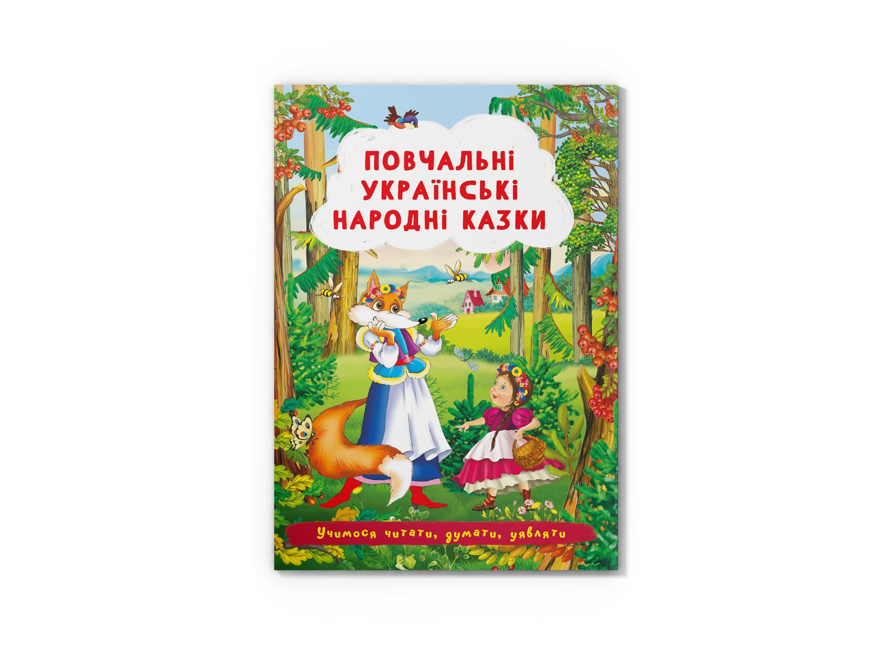 Книга Повчальні українські народні казки &quot; Кри3528&quot;