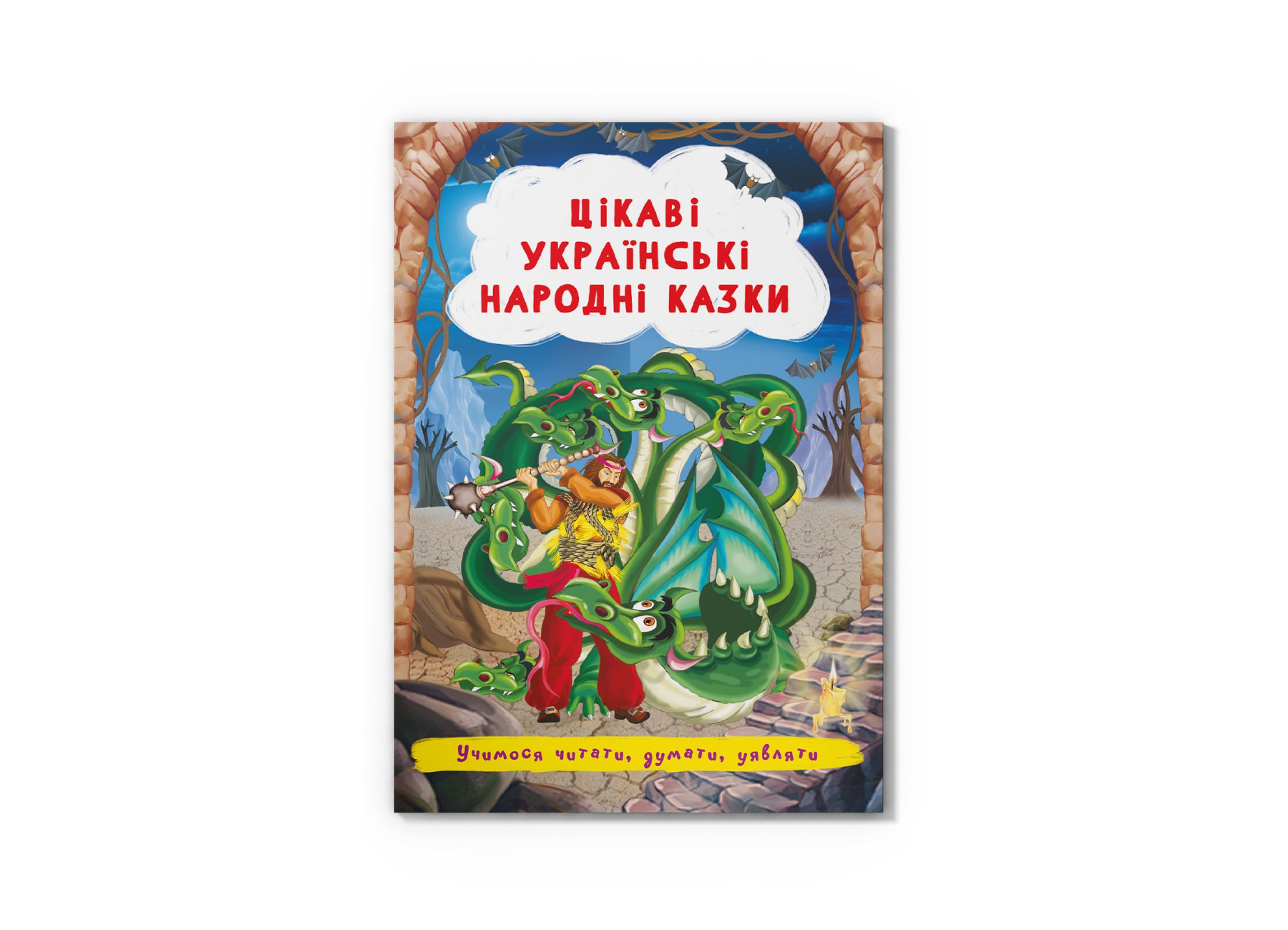 Книга Цікаві українські народні казки &quot; Кри3498&quot;