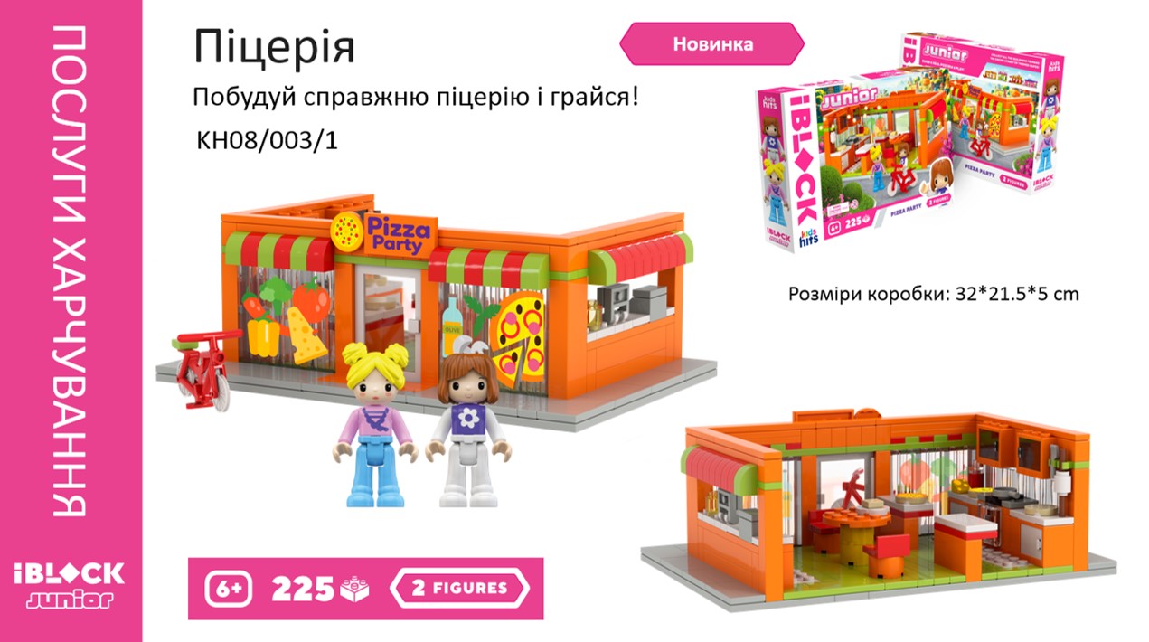 Конструктор Kids hits IBLOCK JUNIOR  KH08/003/1 (24шт/2)  Дівчатка, Вечірка з піцою, 225 дет,2 фігур