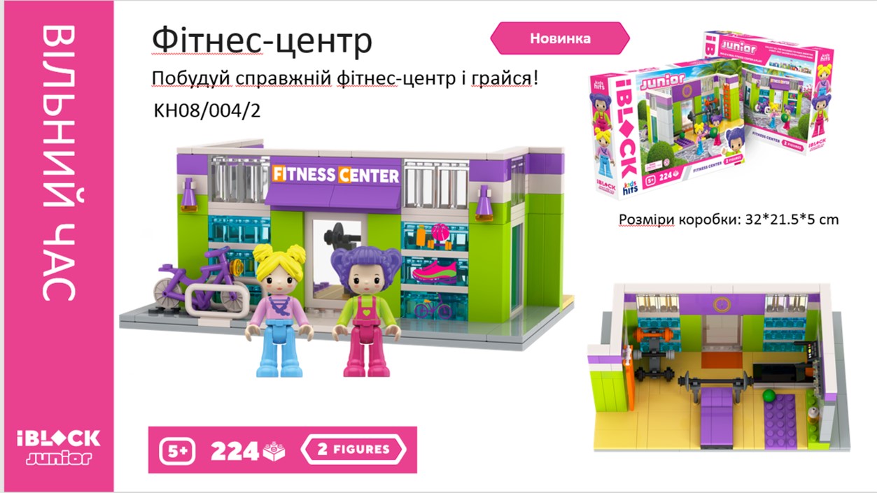 Конструктор Kids hits IBLOCK JUNIOR  KH08/004/2 (24шт/2)  Фітнес-центр, 224 дет,компл. 2 фігур, налі