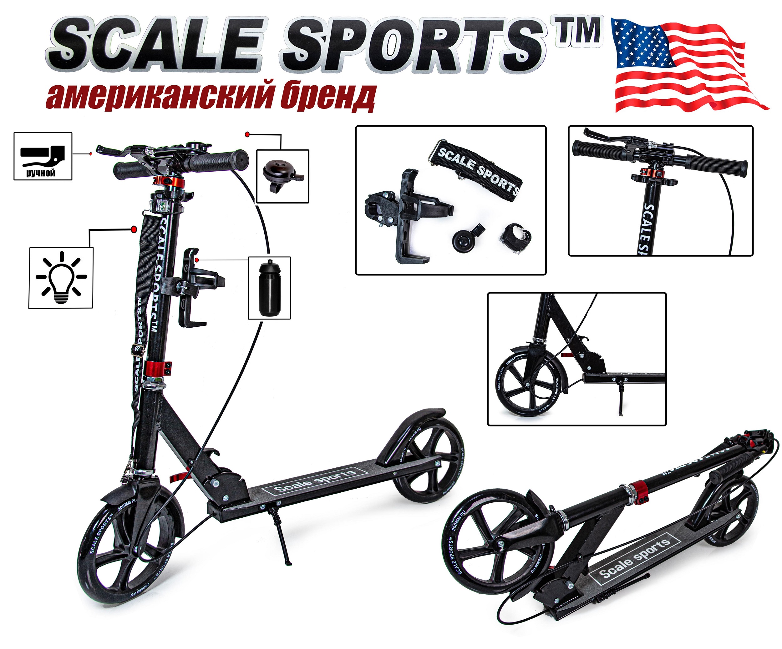 Самокат двоколісний  SCALE SPORTS SS18  ЧОРНИЙ