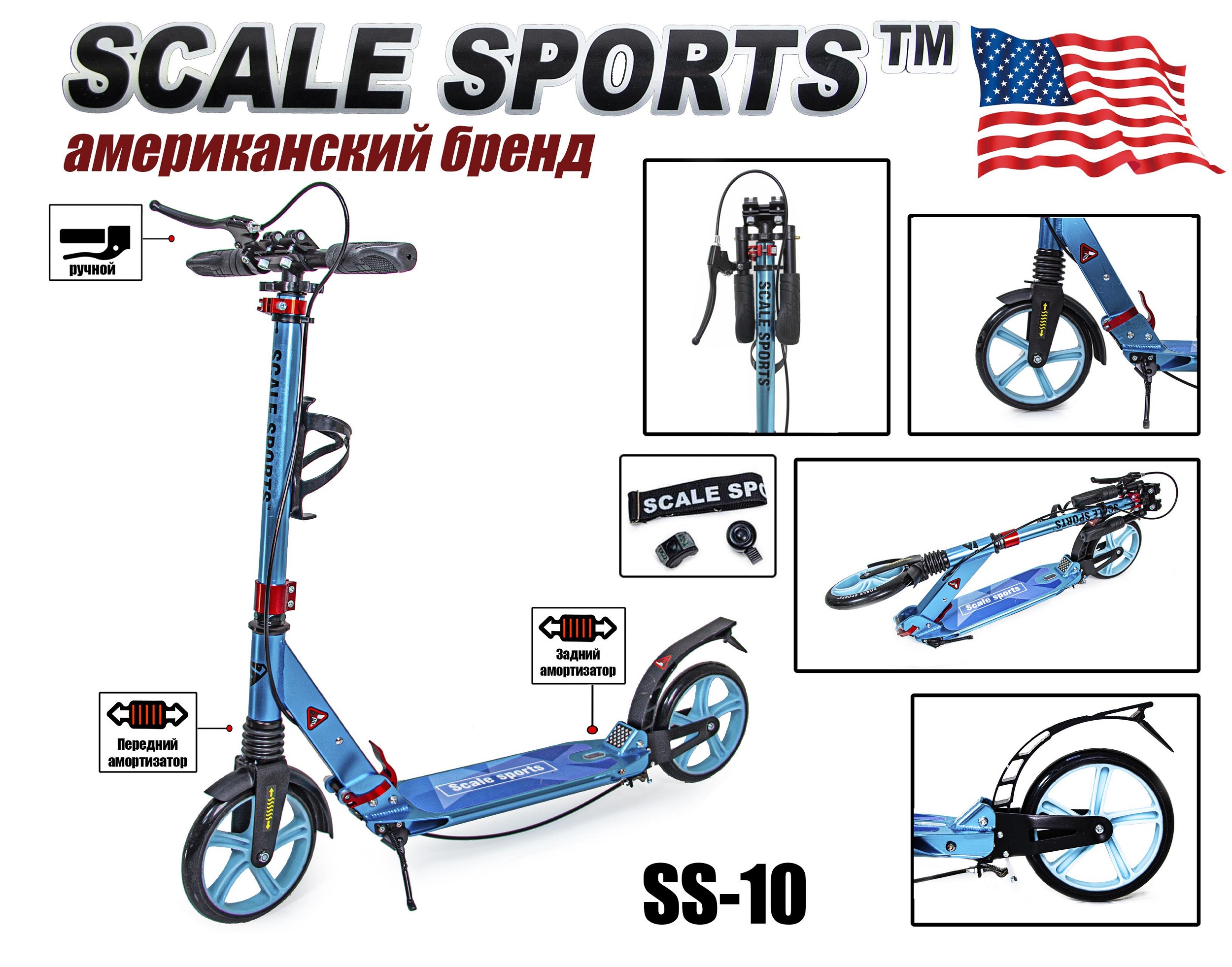 Самокат двоколісний  SCALE SPORTS SS10  ГОЛУБИЙ