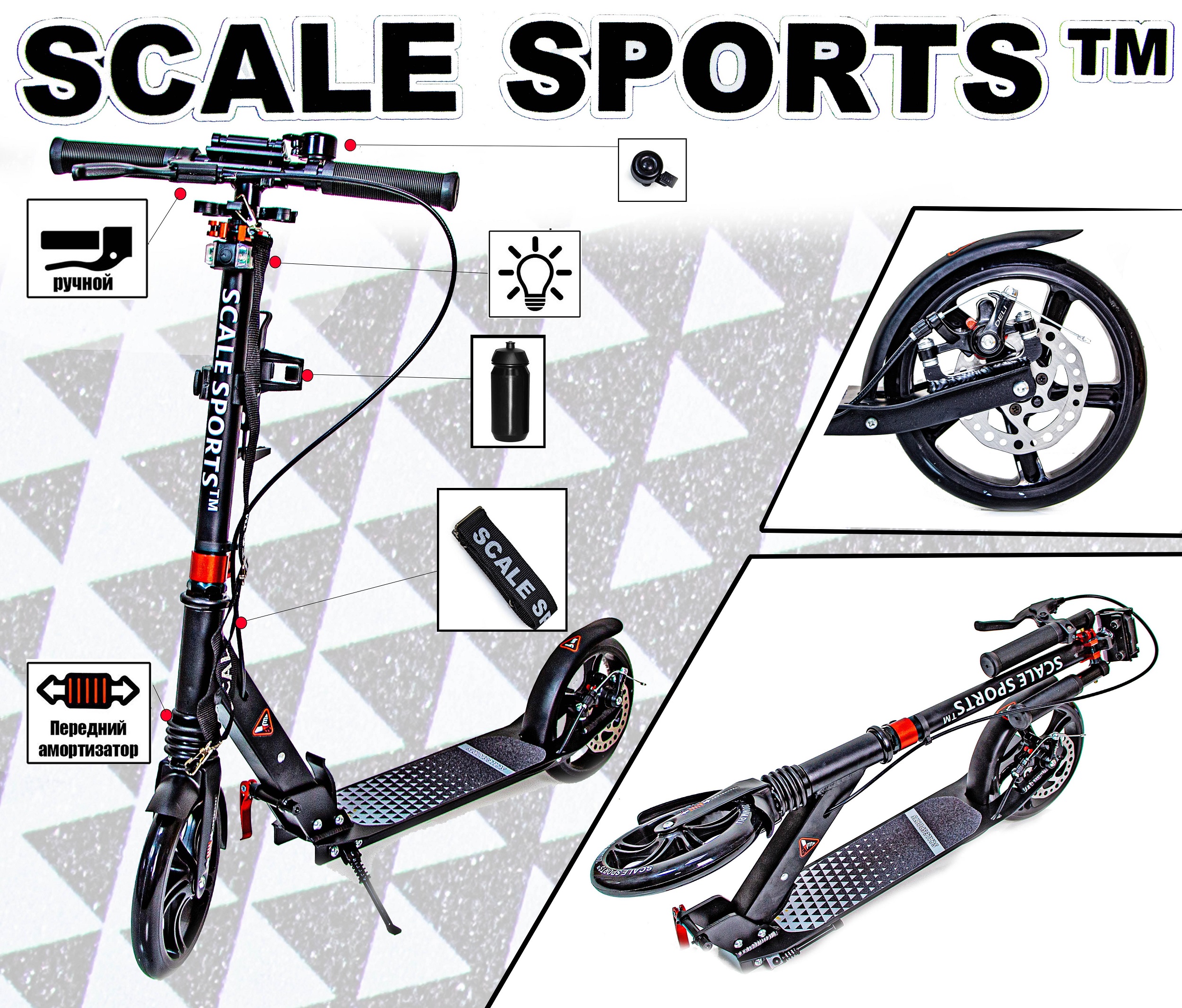 Самокат двоколісний  SCALE SPORTS SS12 ЧОРНИЙ