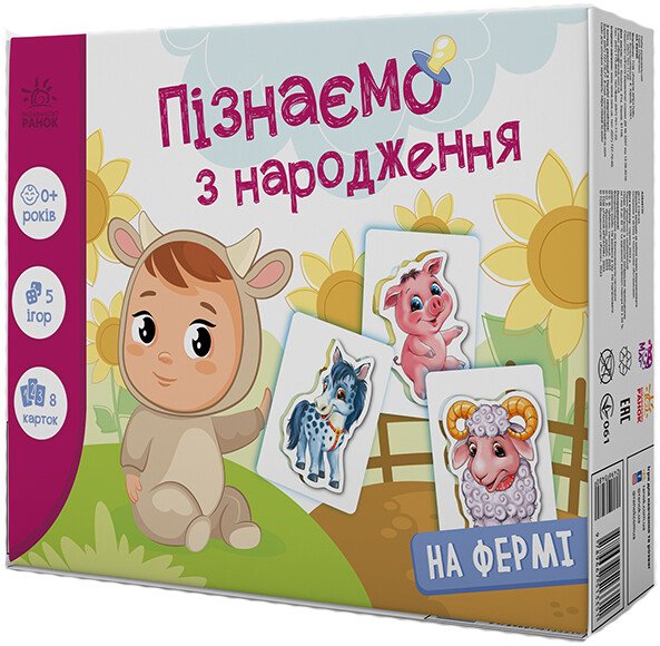 Пізнаємо з народження : На фермі (у)  Ра264013У